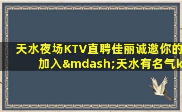 焦作KTV招聘