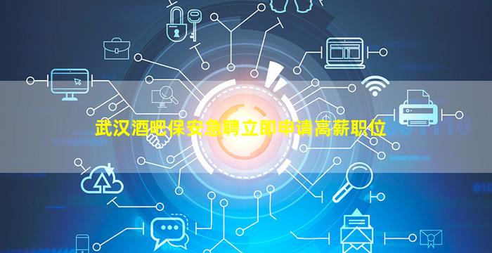 荆州夜总会招聘