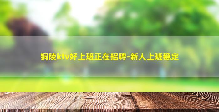 漳州夜场招聘