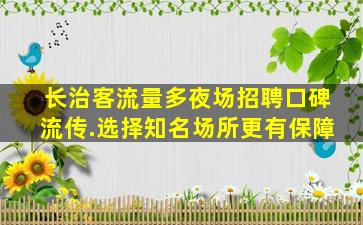 聊城酒吧招聘