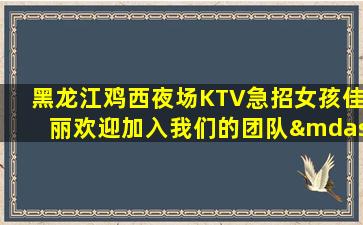 青海夜场招聘