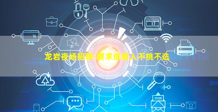 内蒙古酒吧招聘